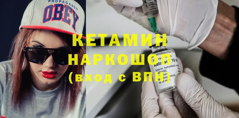 Кетамин ketamine  Гудермес 